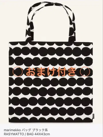 marimekko 토트백 RASYMATTO / BAG