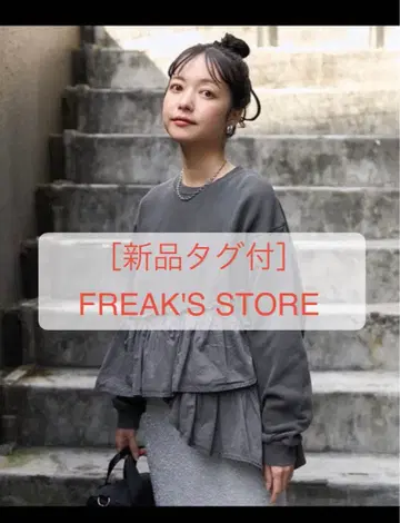 12/12까지 [택 포함 새상품] 프릭스스토어 밑단 프릴 피그먼트 맨투맨