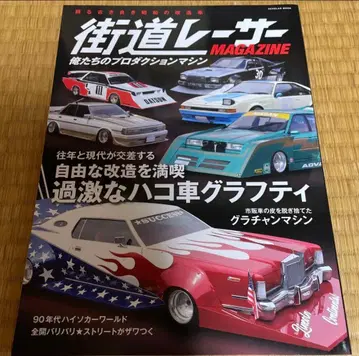 [ 새상품 당일 발송 ] 카이도 레이서 MAGAZINE