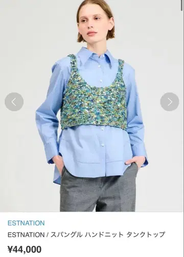 스팽글 핸드니트 탱크탑 에스트네이션