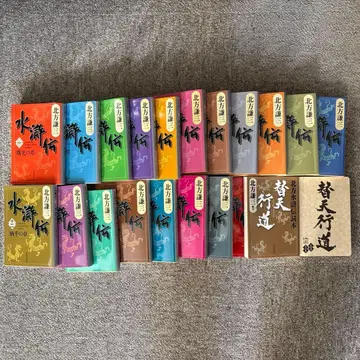 수호전 전권 세트 1권부터 19권까지, 체천행도 포함