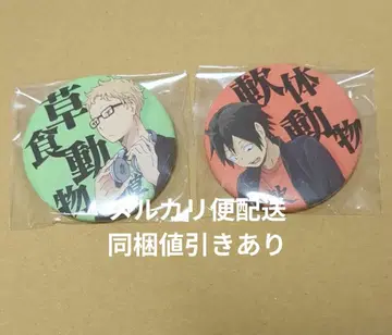 하이큐 사자성어 캔뱃지 캐릭터 배지 츠키시마 야마구치