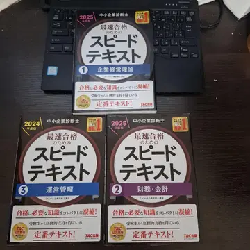 최속 합격 스피드 텍스트 3권 세트