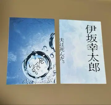 안녕, 자바워크 이사카 코타로 포스터