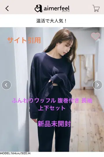 aimerfeel 포근 와플 복대 포함 긴팔 상하의 세트