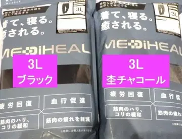 워크맨 메디힐 리커버리 의류 LL 롱팬츠 2장 세트