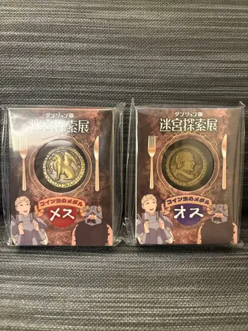 던전밥 코인벌레 2개 세트