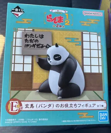 란마 1/2 제일복권 피규어 팬더