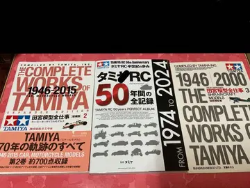 타미야 RC 50년 간의 전 기록 타미야 모형 전 업무
