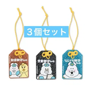 키미마로 부적 3종 세트