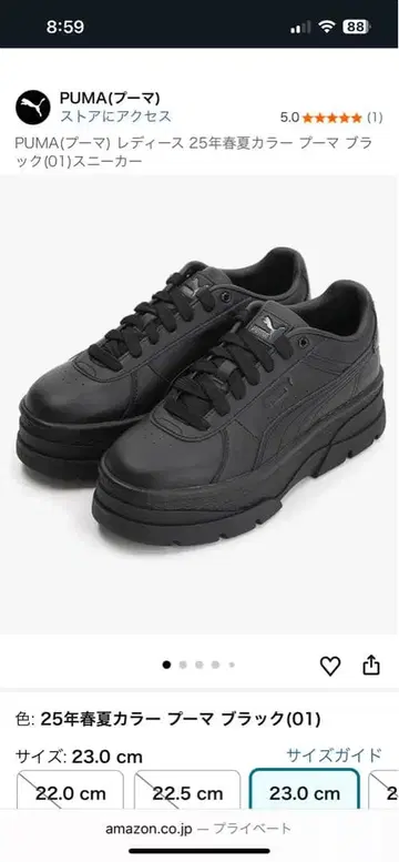 PUMA 25년 봄/여름 컬러 푸마 블랙(01) 23.0cm