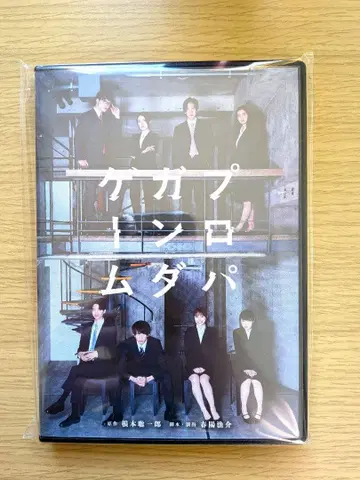 무대 [ 프로파간다 게임 ] Blu-ray