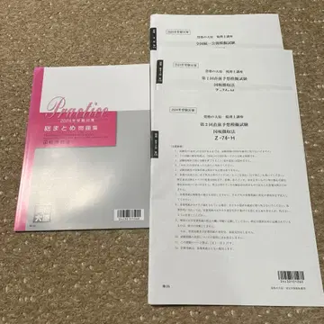자격요건 오하라 국세징수법 총정리 문제집 및 모의고사 세무사 시험
