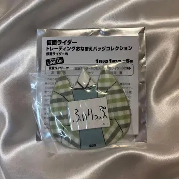 [ 미개봉 새상품 ] 가면라이더 W 필립 이름표 배지 컬렉션