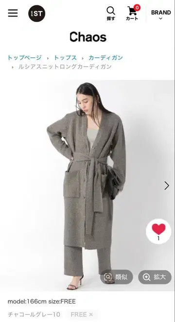 Chaos 루시아 니트 롱 가디건 & 니트 팬츠 셋업