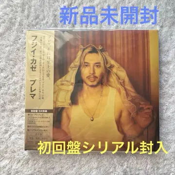 [ 미개봉 새상품 시리얼 있음 ] 초회반 2CD 후지이 카제 Prema