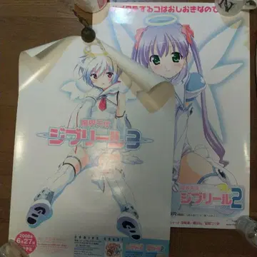 레어 마계천사 지브릴 2&3 판촉용 B2 포스터 2점 세트 공중유채