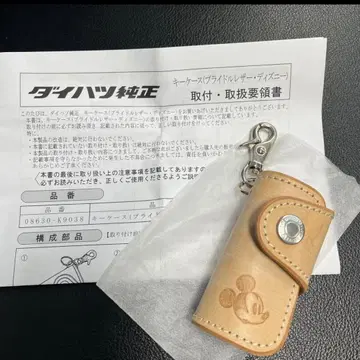 천연 가죽 키케이스 디즈니 다이하츠 정품