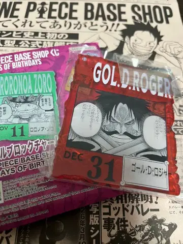 원피스 베이스 샵 제일복권 아크릴 블록 참 로저