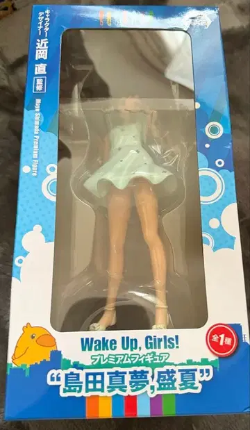 Wake Up, Girls! 시마다 마유 한여름 프리미엄 피규어