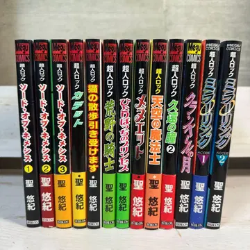 [ 전권 초판 ] 초인 록 성유기 묶음 판매