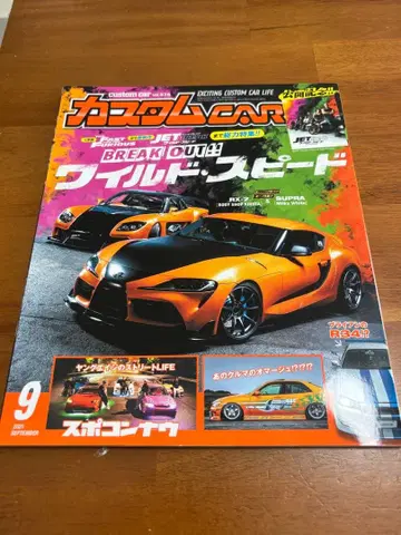 커스텀 카 9월호