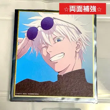 주술회전전 애니메이션 회옥 편옥 한정판 미니 색지 고죠 사토루 색지