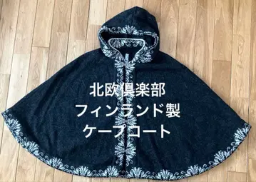 북유럽 구락부 핀란드제 케이프 코트 모 100%