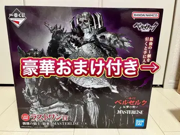 제일복권 베르세르크 LAST ONE 해골 기사 럭셔리 덤 포함