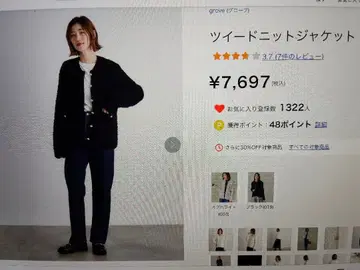 grove 트위드 니트 자켓