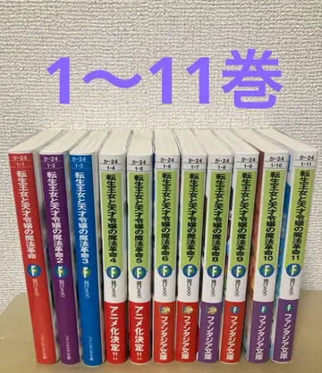 전생 왕녀와 천재 영애의 마법 혁명 1~11권