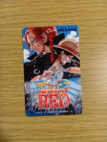 [입수 불가] 원피스 RED 시네마일리지 카드