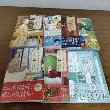 외톨이 호텔 1~7 전권