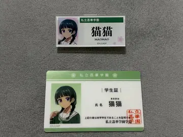 약사의 혼잣말 아크릴 네임 배지 학생증풍 카드 마오마오