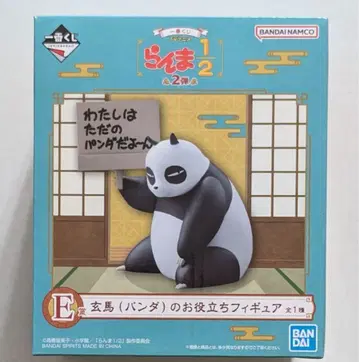 제일복권 란마 2/1 E상 겐마 팬더의 유용한 피규어