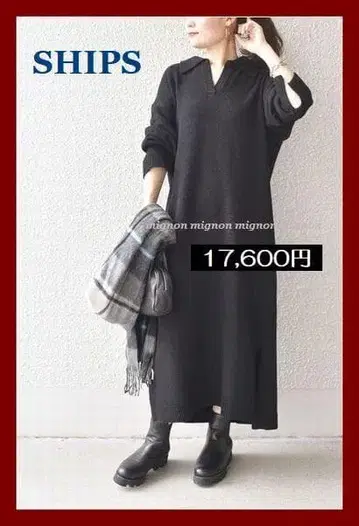 SHIPS 카라 부착 스키퍼 니트 롱 원피스 쉽스 블랙