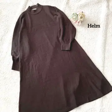 헬름 Helm 니트 원피스 긴팔 A라인 L 롱 브라운