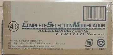 CSM 엑셀 드라이버 ver.1.5 후토 탐정 에디션