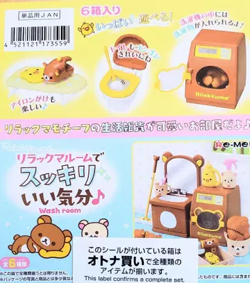 리멘트 [리락쿠마 룸에서 상쾌한 기분] 6종 BOX