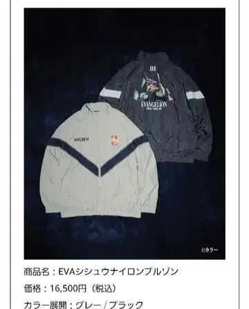 EVA 나일론 블루종 L 사이즈 블랙 에반게리온