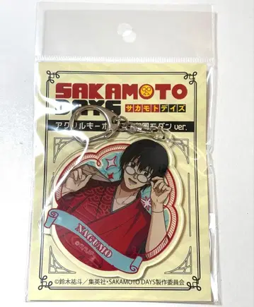 [ 익명 배송 ] 나구모 일본풍 모던 아크링 키링