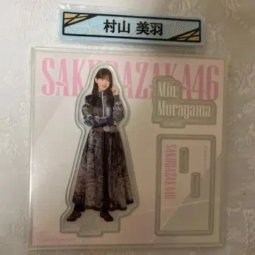 사쿠라자카46 무라야마 미우 아크릴 스탠드 케이블 클립 로손 제일복권
