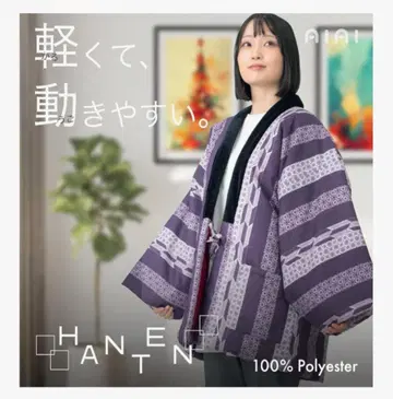 아이아이 한텐 줄무늬 코몬 방한