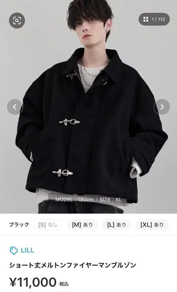 LILL 숏 기장 멜톤 파이어맨 블루종