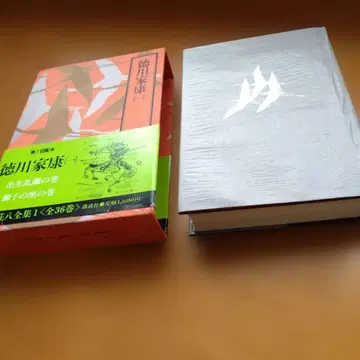 도쿠가와 이에야스 1~11권 야마오카 소하치