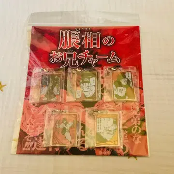 주술회전 쵸소우의 오빠 참