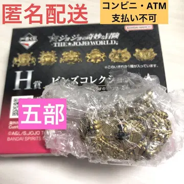 제일복권 죠죠의 기묘한 모험 죠죠월드 H상 핀즈 컬렉션 5부