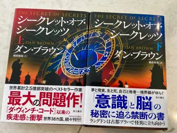 시크릿 오브 시크릿 상하 새상품급