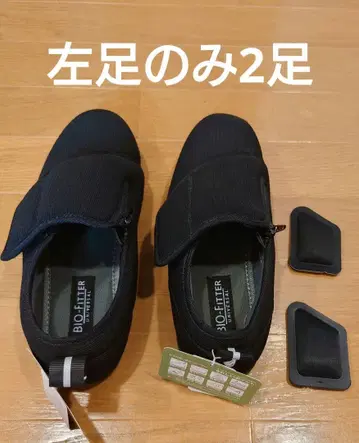 BIOFITTER 유니버설 왼쪽만 2켤레