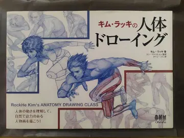김 럭키의 인체 드로잉